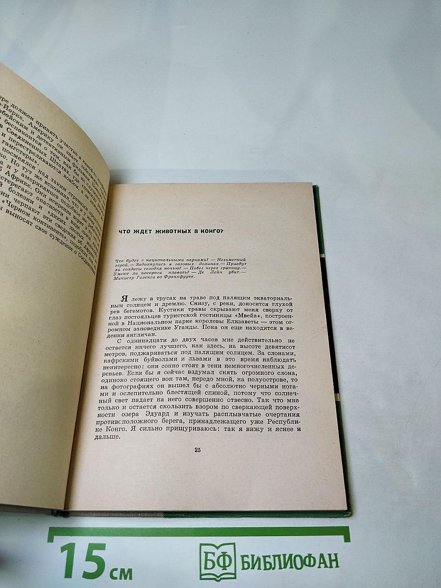 Они принадлежат всем