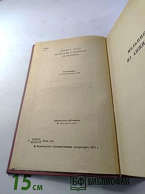 Жорж Санд. Собрание сочинений. Том седьмой