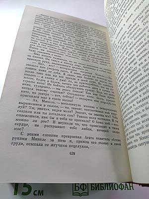 Жорж Санд. Собрание сочинений. Том седьмой