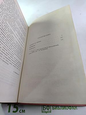 Жорж Санд. Собрание сочинений. Том седьмой