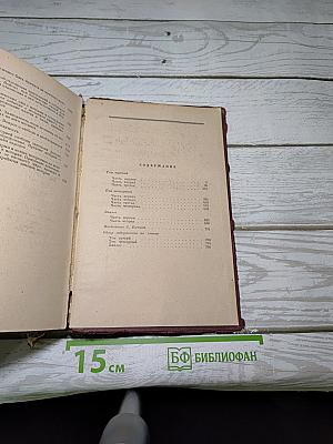 Война и мир. Том третий