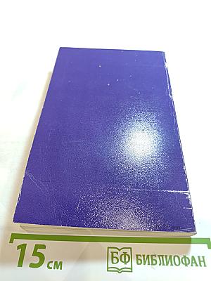 Три жизни Иосифа Димова