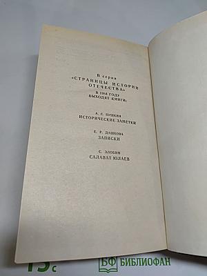 Необыкновенное лето