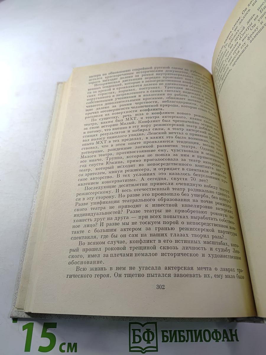 Александр Павлович Ленский