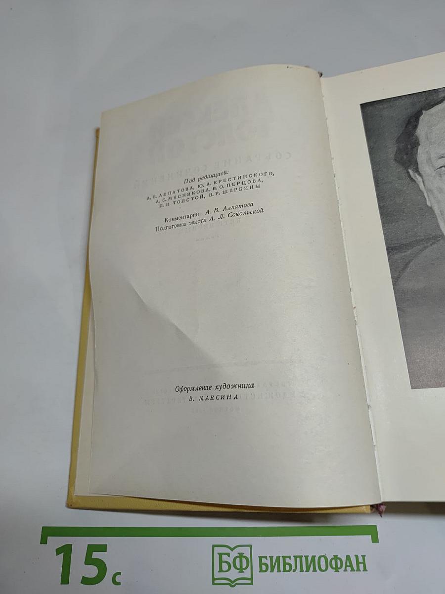Петр Первый. Роман. Собрание сочинений. Том седьмой