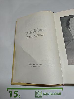 Петр Первый. Роман. Собрание сочинений. Том седьмой