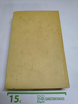 Петр Первый. Роман. Собрание сочинений. Том седьмой