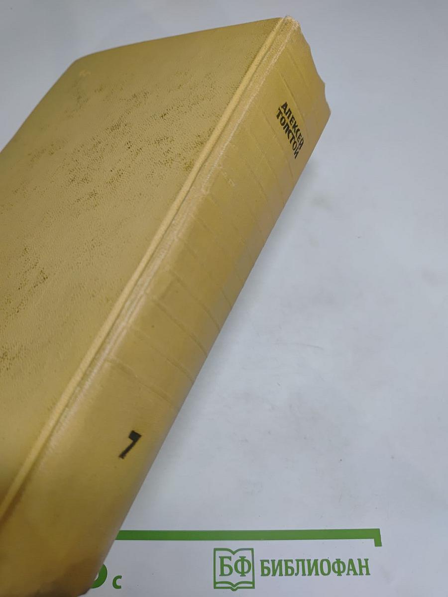 Петр Первый. Роман. Собрание сочинений. Том седьмой