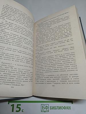 Собрание сочинений в 16 томах. Том 13. Жизнь Клима Самгина