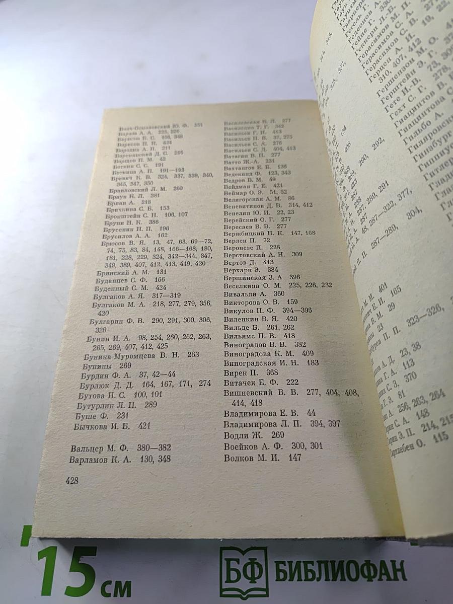 Встречи с прошлым. Выпуск 3