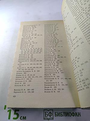 Встречи с прошлым. Выпуск 3