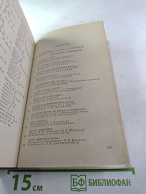 Встречи с прошлым. Выпуск 3