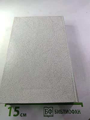 Встречи с прошлым. Выпуск 3