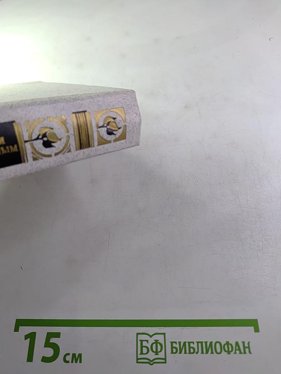 Встречи с прошлым. Выпуск 3