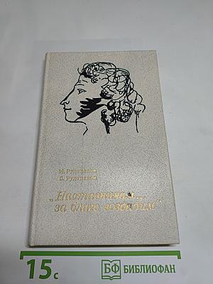 Наставникам... за благо воздадим