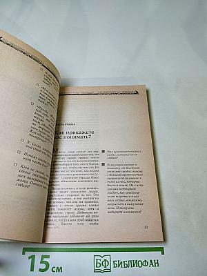 100 Кошачьих "ПОЧЕМУ?"