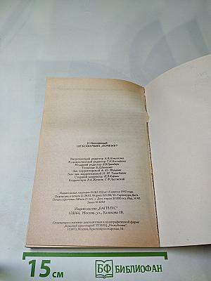 100 Кошачьих "ПОЧЕМУ?"