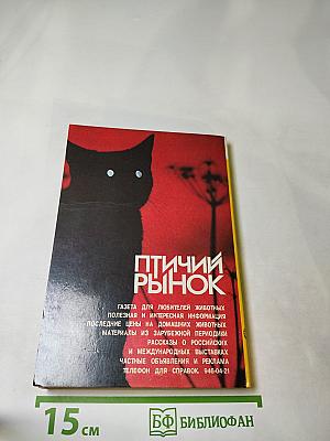 100 Кошачьих "ПОЧЕМУ?"