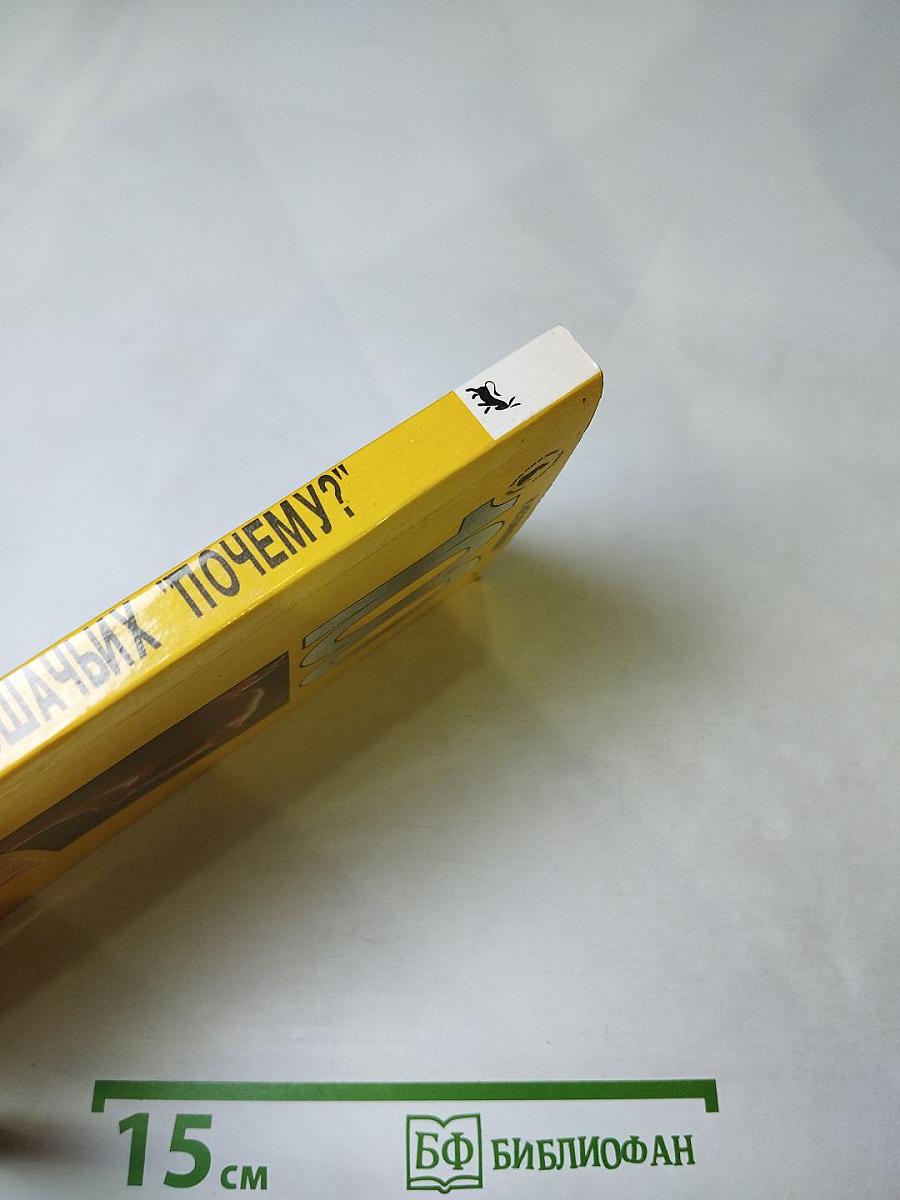 100 Кошачьих "ПОЧЕМУ?"