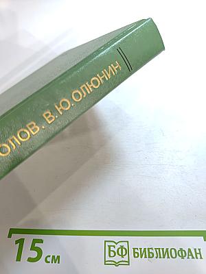 Практический курс программирования на языке PL-I