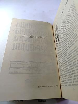 Анна Ярославна - королева Франции