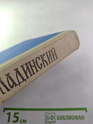 Анна Ярославна - королева Франции