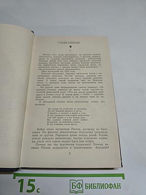 Последний год
