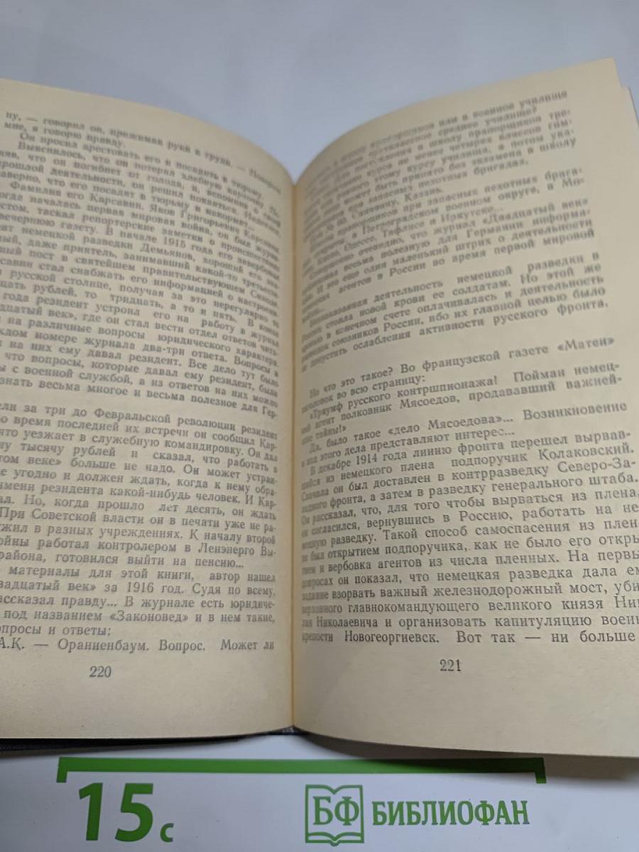 Последний год