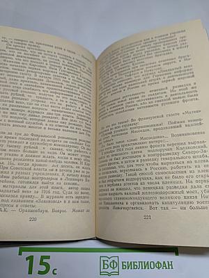 Последний год