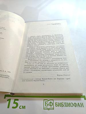 Пора волков