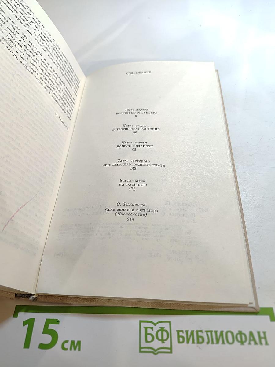 Пора волков