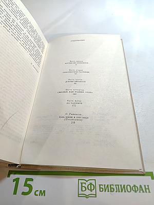 Пора волков