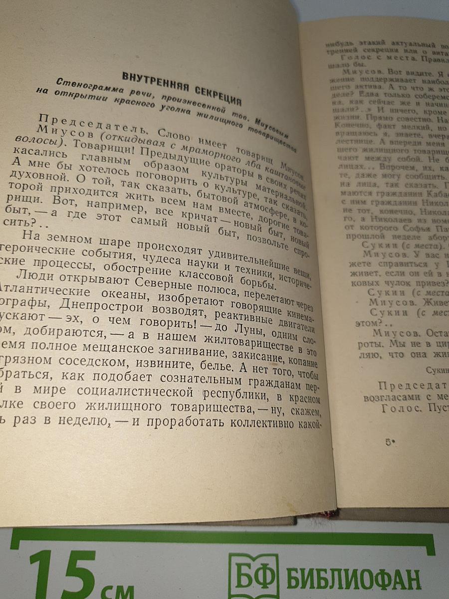 Горох в стенку