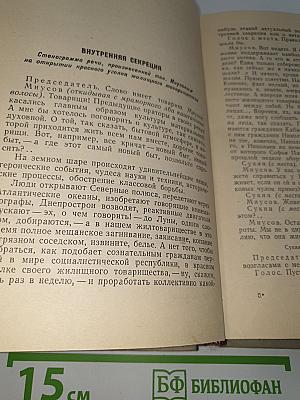 Горох в стенку