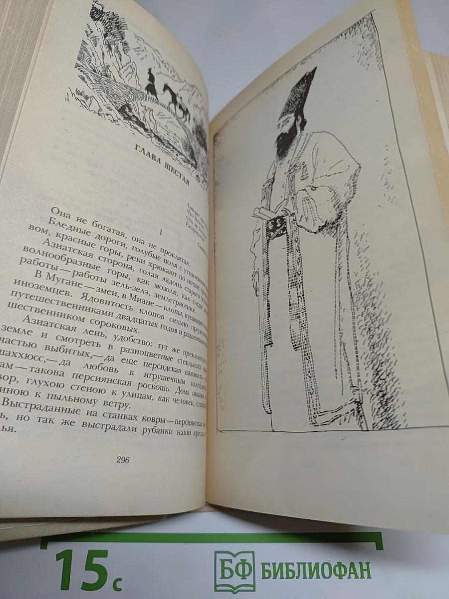 Смерть Вазир-Мухтара. Рассказы