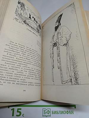 Смерть Вазир-Мухтара. Рассказы