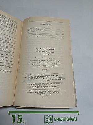 Смерть Вазир-Мухтара. Рассказы