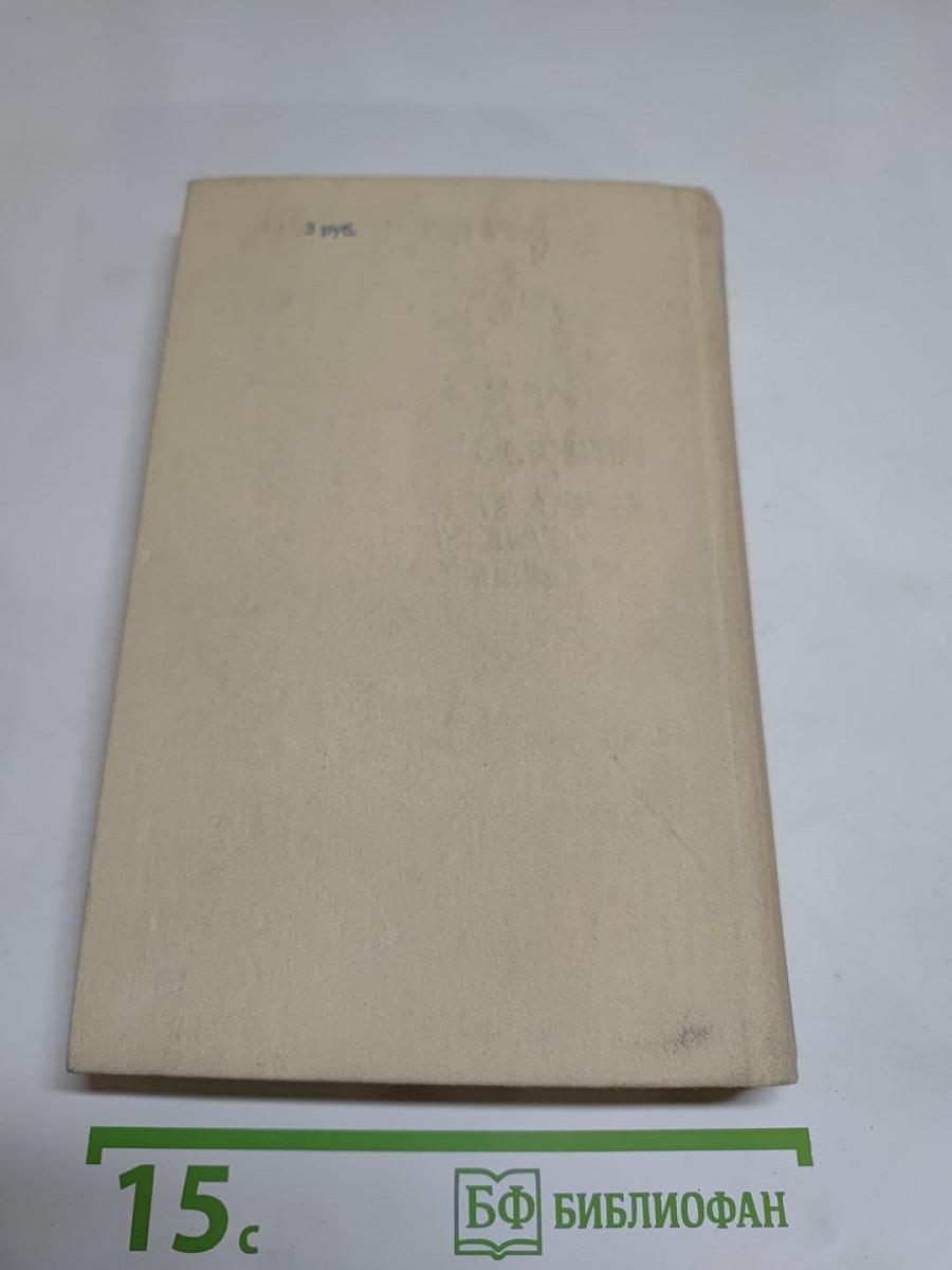 Смерть Вазир-Мухтара. Рассказы