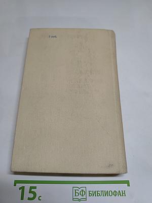 Смерть Вазир-Мухтара. Рассказы