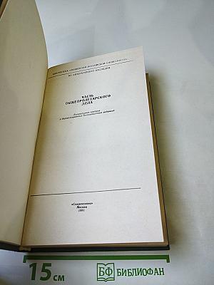 Часть общепролетарского дела