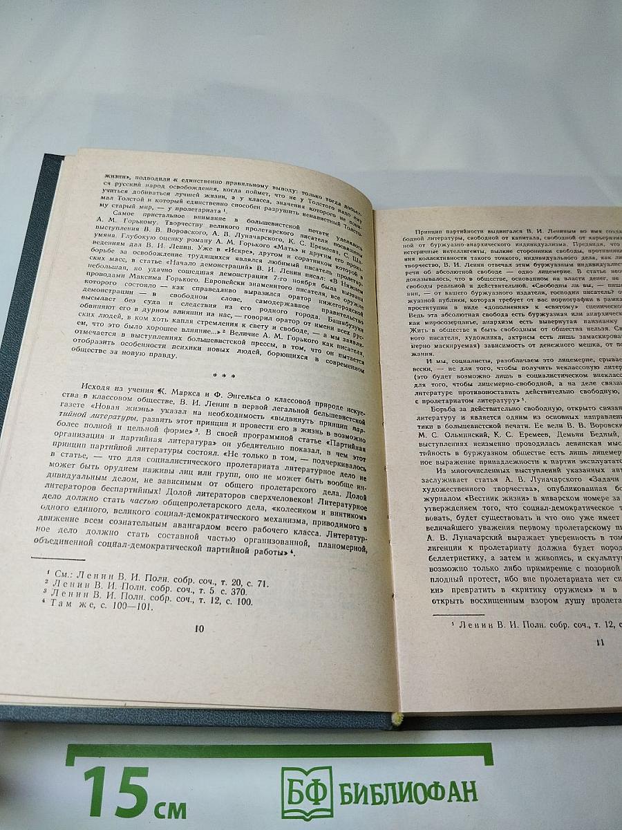 Часть общепролетарского дела