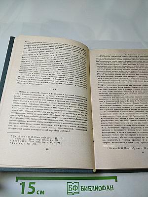 Часть общепролетарского дела