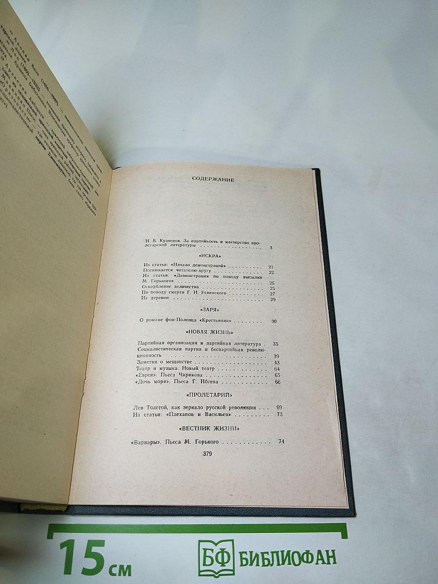 Часть общепролетарского дела