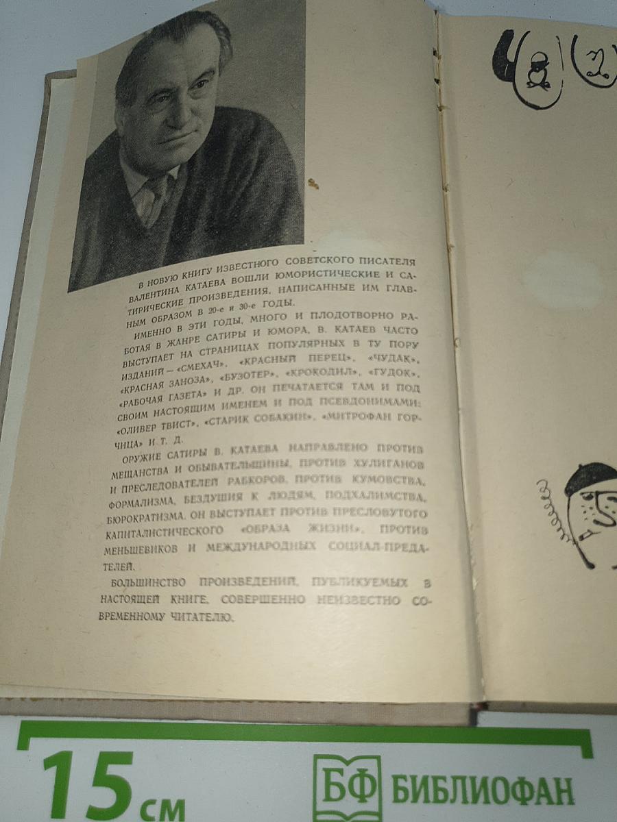 Горох в стенку