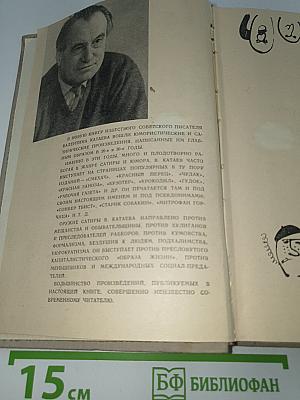 Горох в стенку