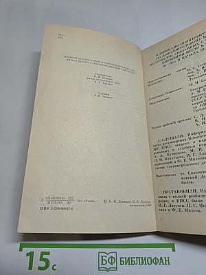 Ленинградское дело