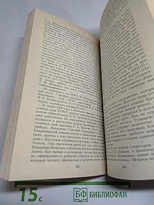 Ленинградское дело