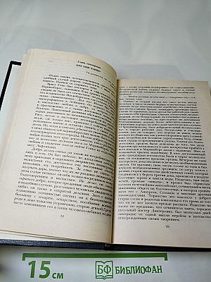 Последний новик