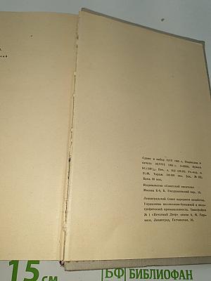Горох в стенку