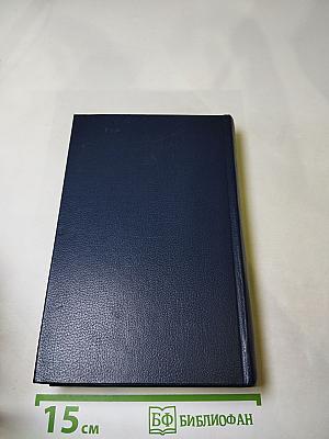 Последний новик